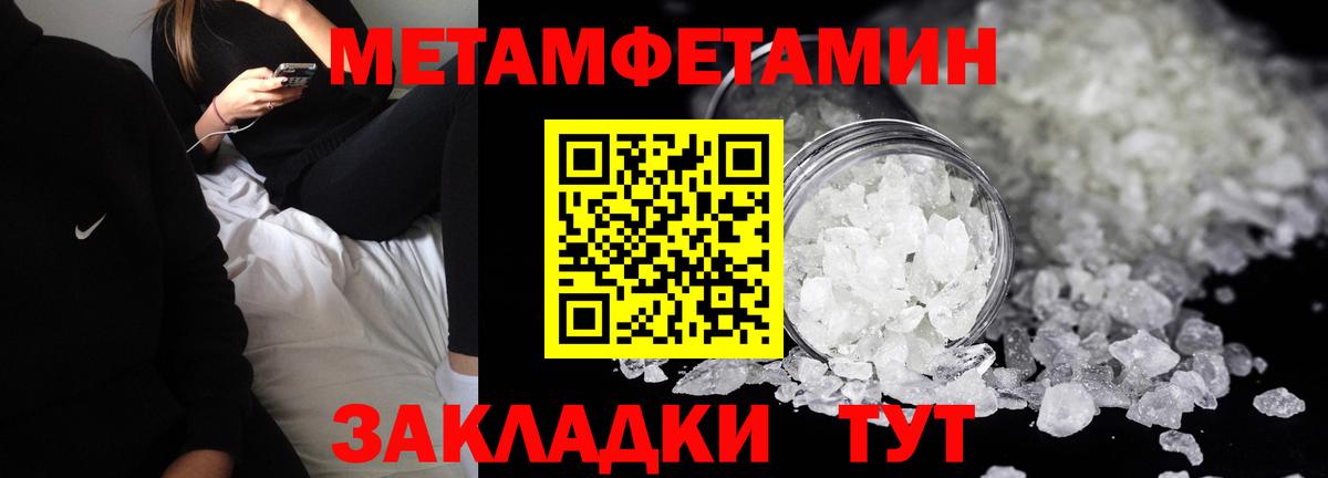 Amphetamine Розовый Чапаевск