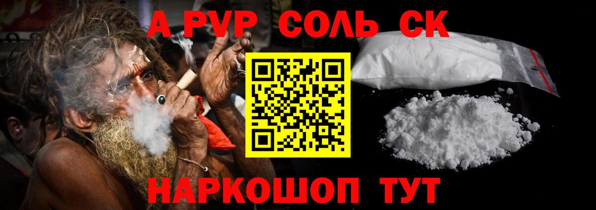 A PVP кристаллы  Вход с VPN  купить наркоту  Чапаевск 