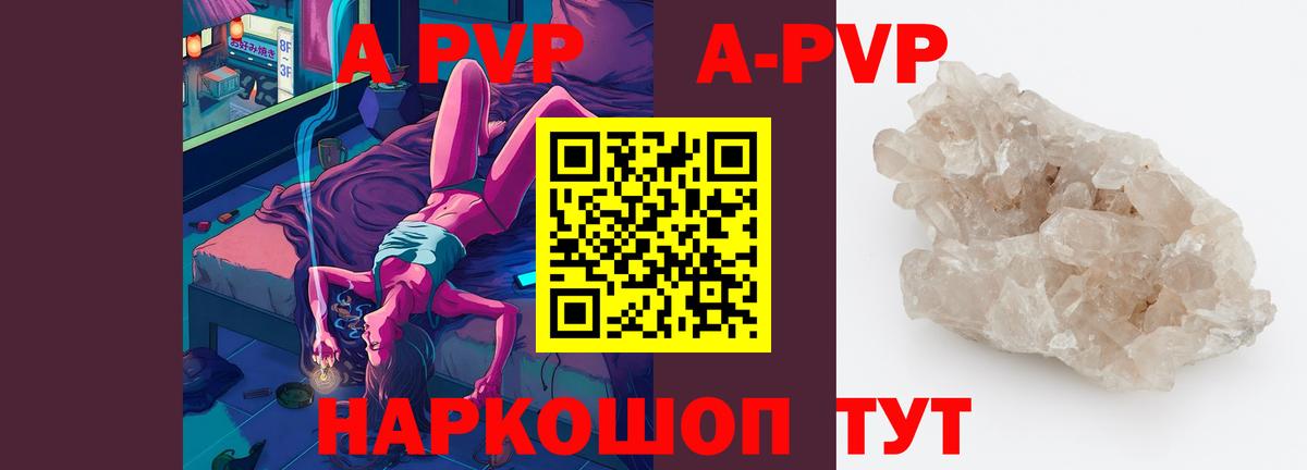А ПВП крисы CK Чапаевск