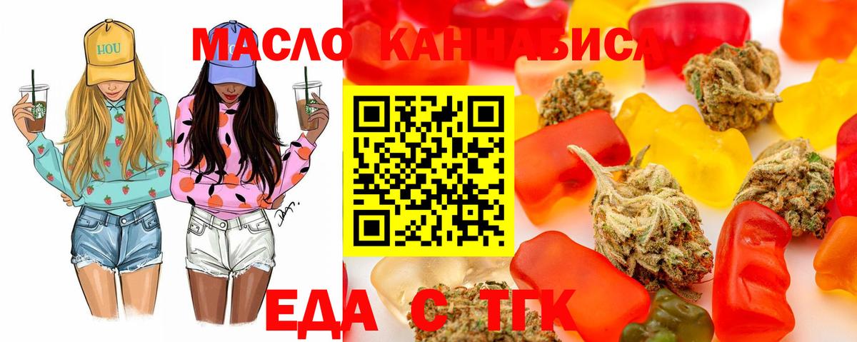 Печенье с ТГК конопля Чапаевск