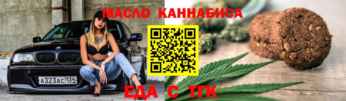 Печенье с ТГК конопля  Вход с VPN  Чапаевск 