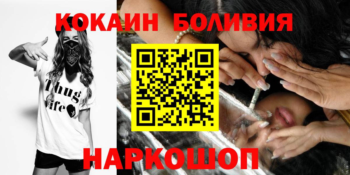 Кокаин Колумбийский Чапаевск