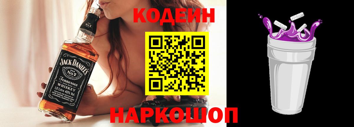 цены   Кодеин напиток Lean (лин)  Вход с VPN  Codein напиток Lean (лин)  Чапаевск 