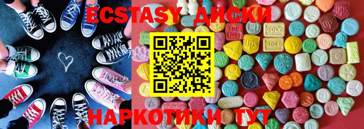 ЭКСТАЗИ ешки Чапаевск