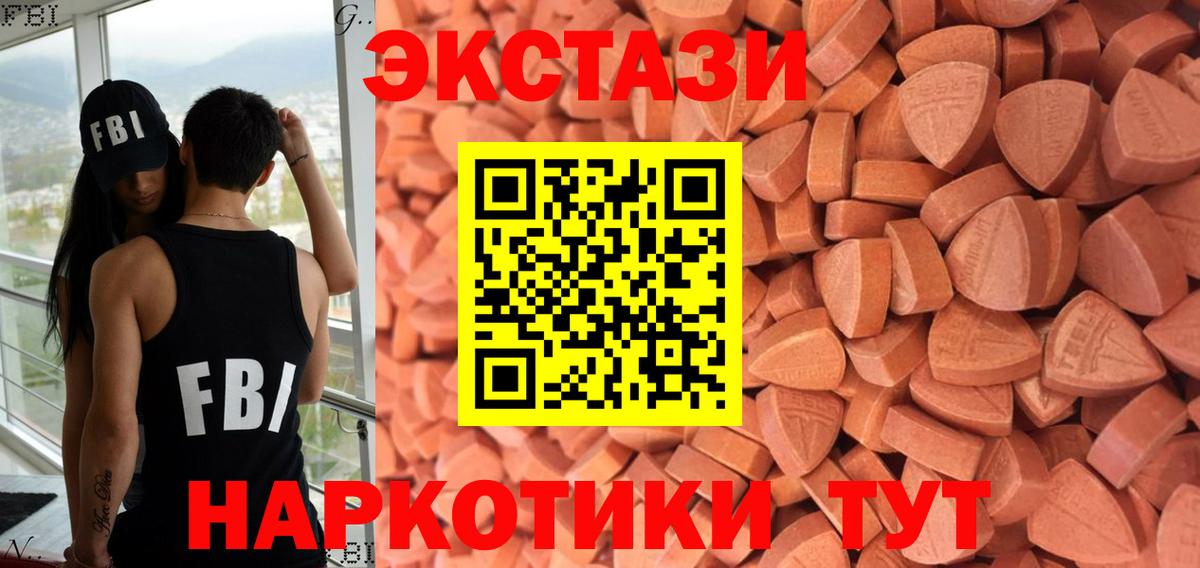 Ecstasy ешки  Экстази  Чапаевск  Вход с VPN 