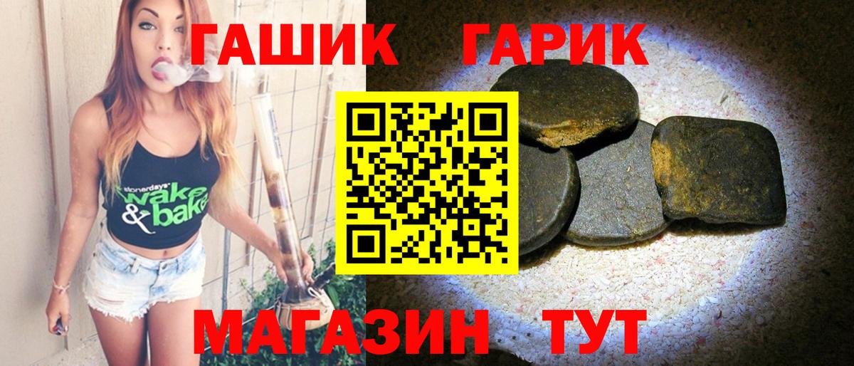 Гашиш гашик  Гашиш хэш  Вход с VPN  Чапаевск 