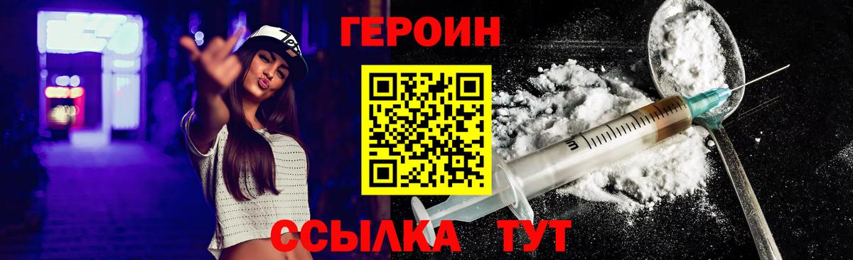 Героин афганец Чапаевск