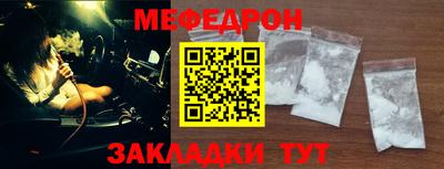 мефедрон мука Кулебаки