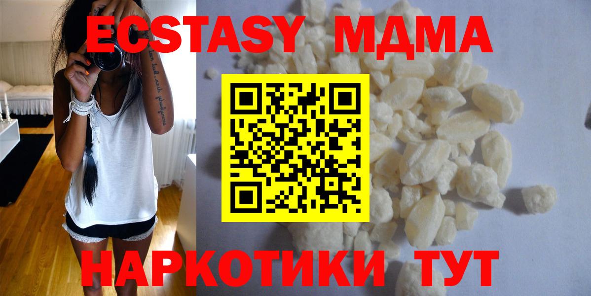 MDMA Molly Чапаевск