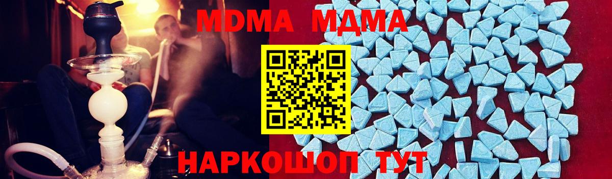 Чапаевск  МДМА  Вход с VPN  МДМА кристаллы 