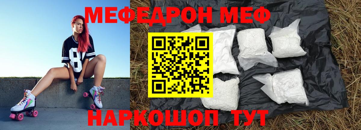 Мефедрон кристаллы  Вход с VPN  Чапаевск  МЯУ-МЯУ  купить   МЯУ-МЯУ mephedrone 