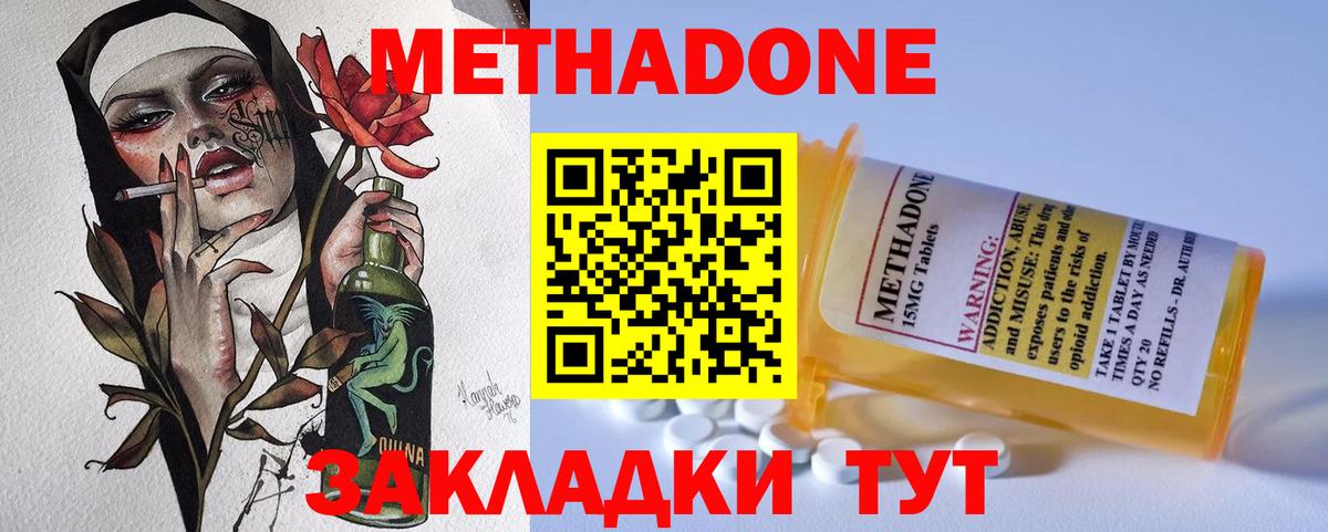 МЕТАДОН VHQ  Вход с VPN  даркнет Telegram  Чапаевск 